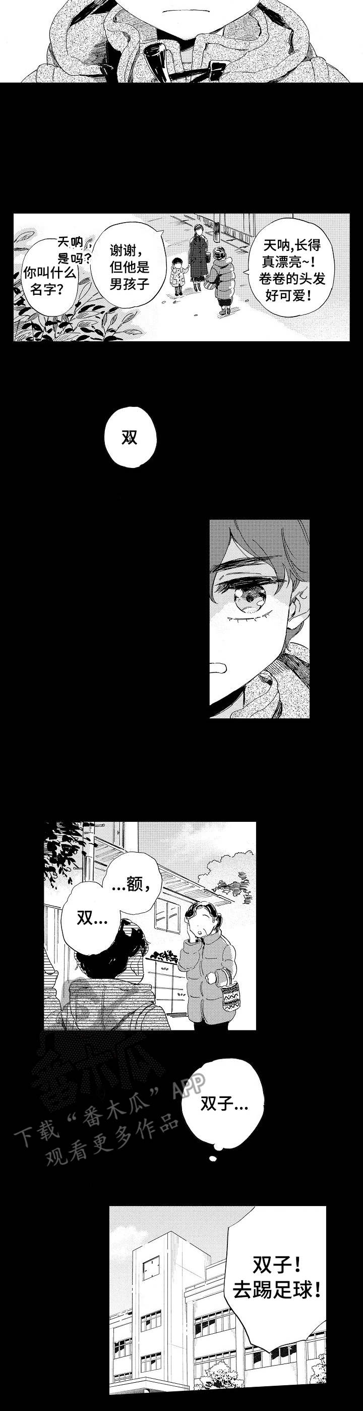 无言接触第14话图