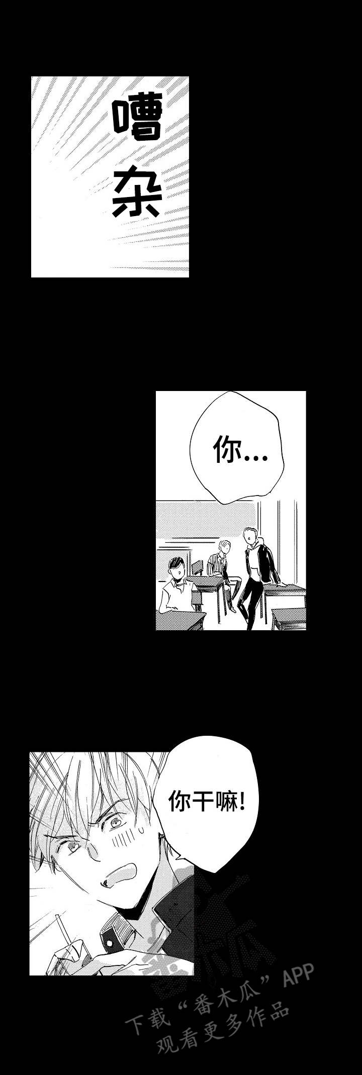 无言接触第15话图