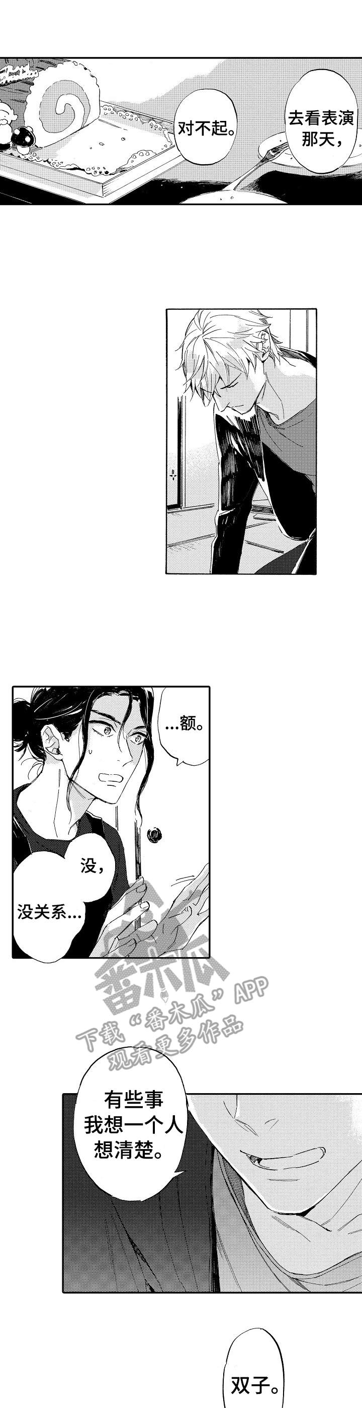 无言接触第18话图