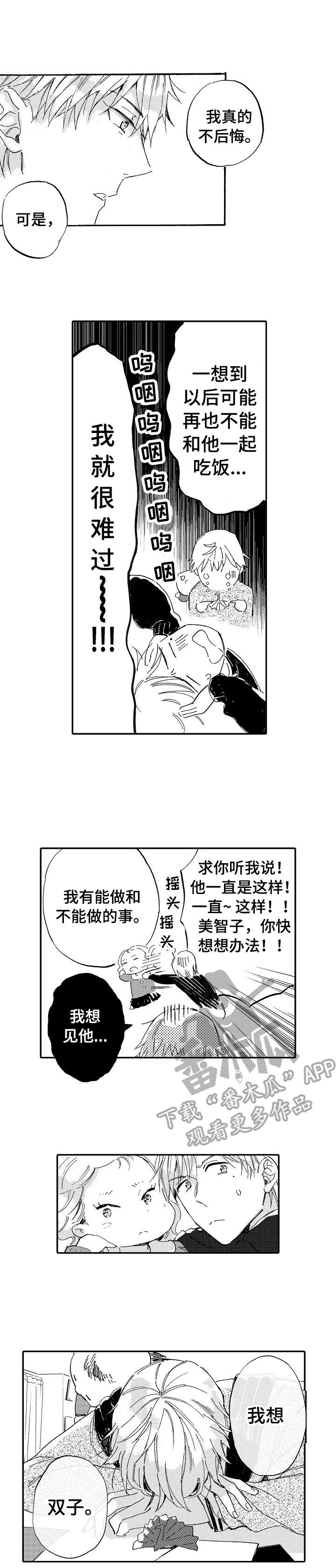 无言接触第19话图