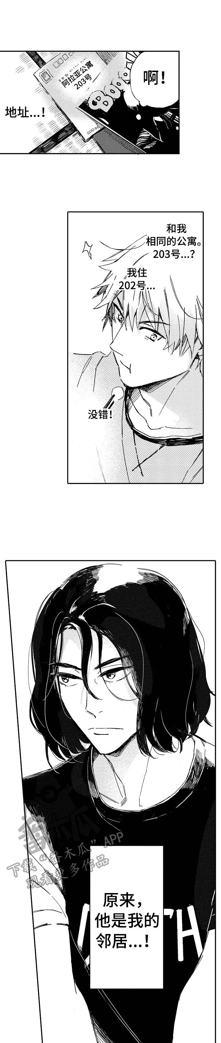 无言接触第3话图