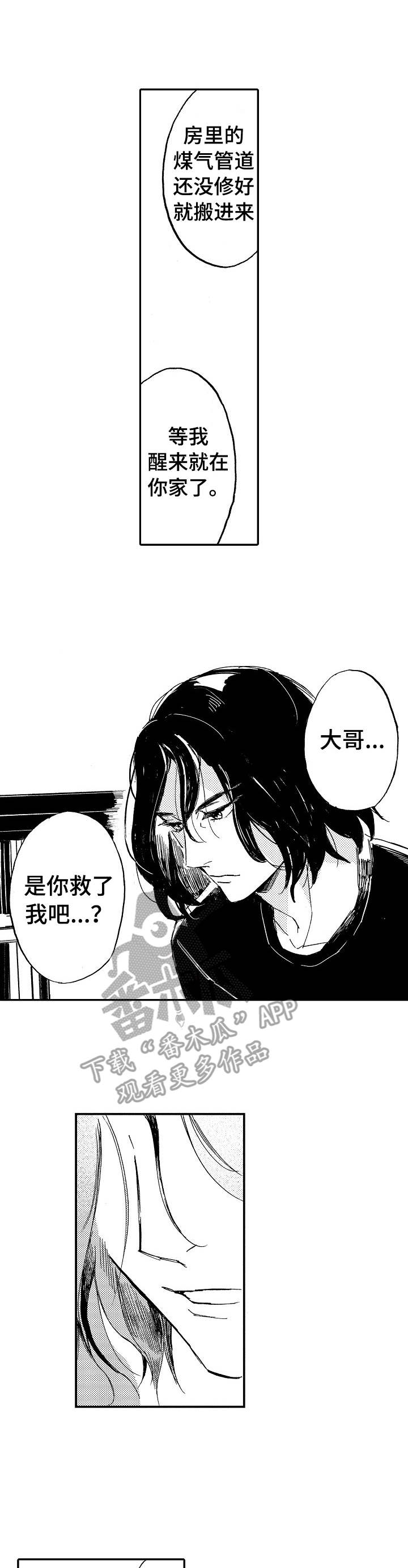 无言接触第4话图