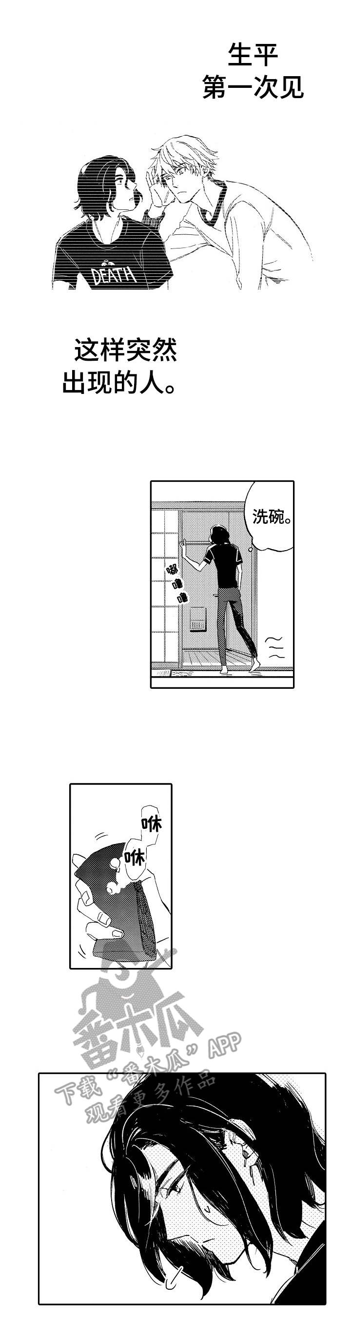 无言接触第5话图