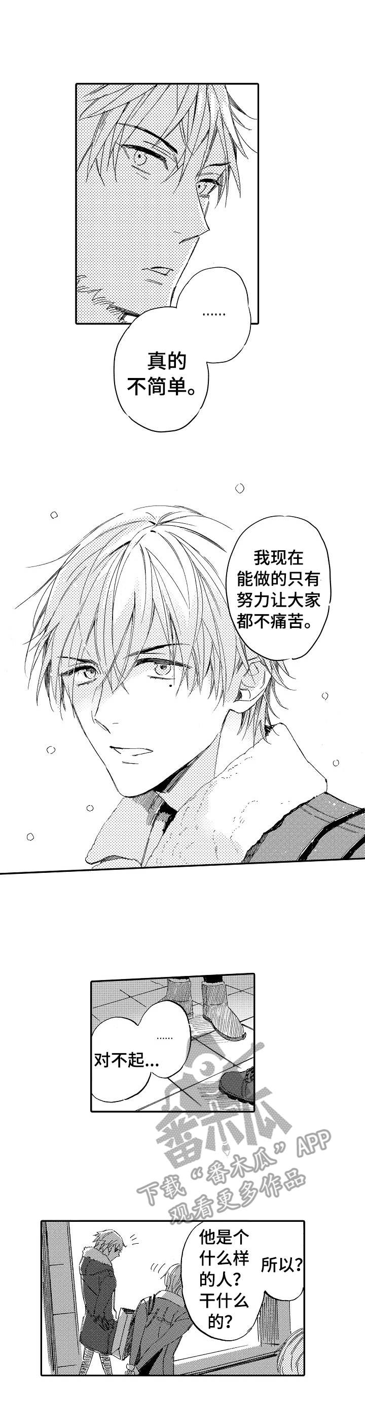 无言接触第8话图