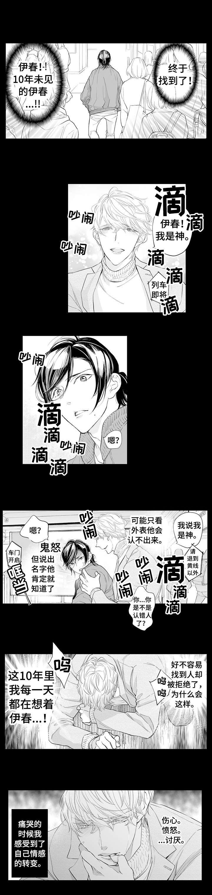 温泉乡第11话图