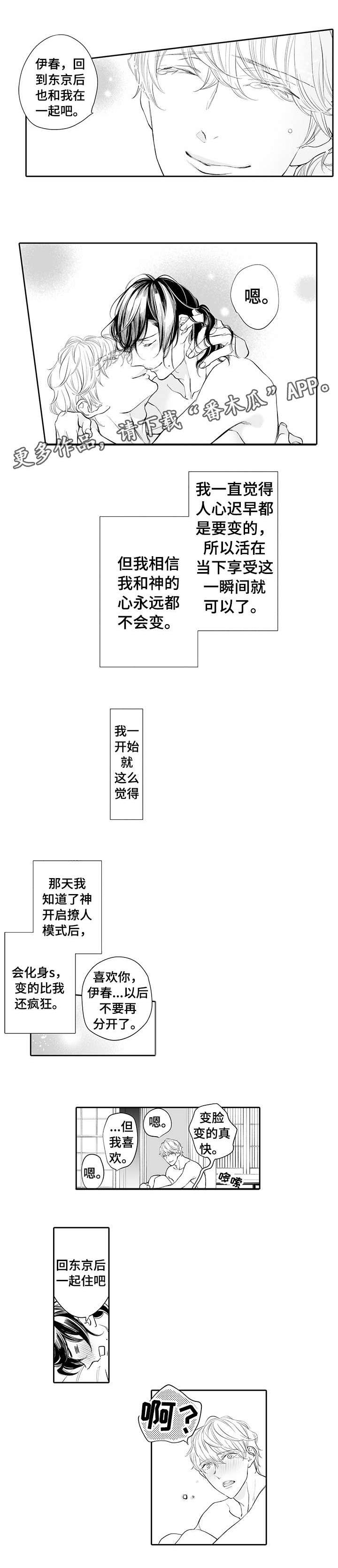 温泉乡第13话图