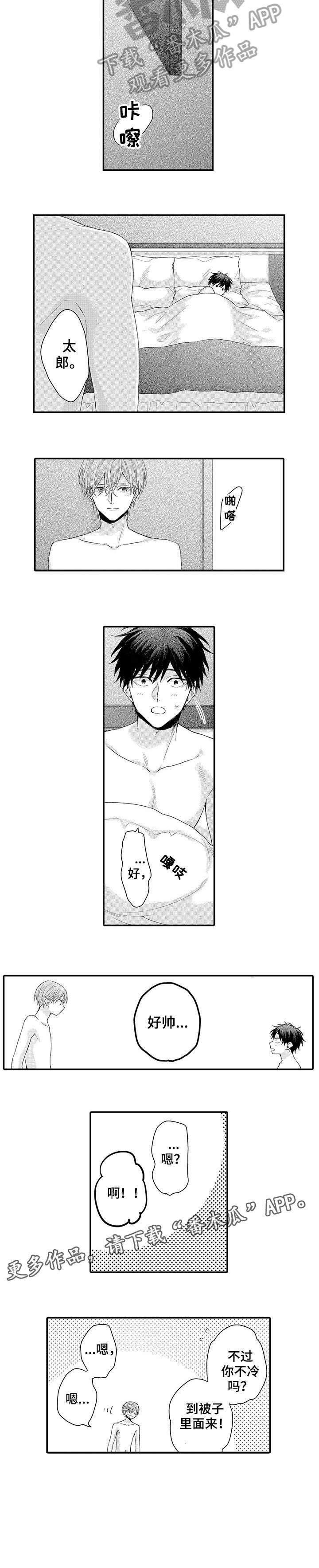 我和经理之间第10话图