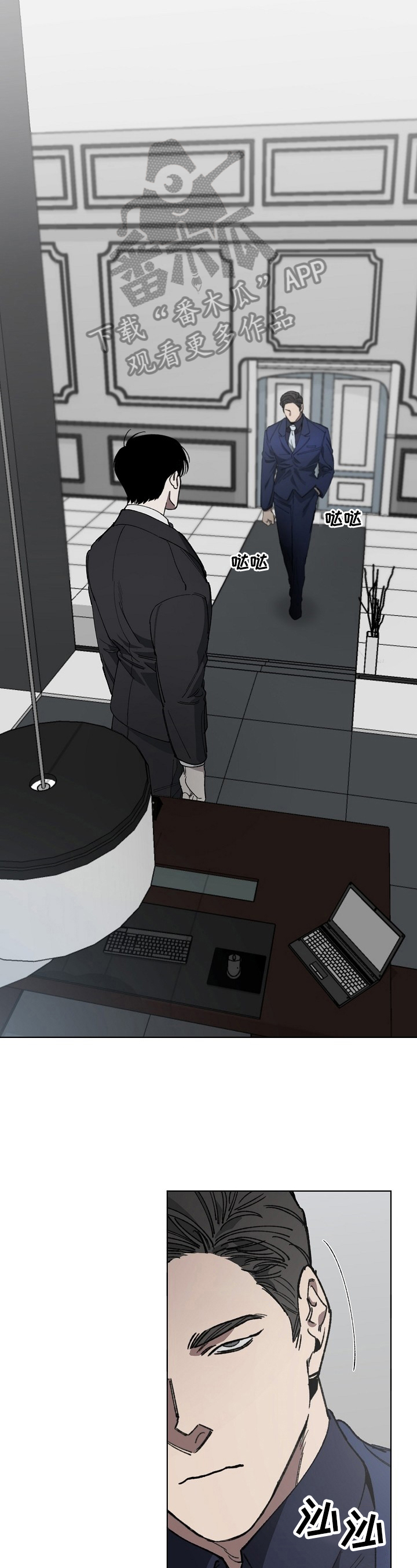 危险交换第11话图