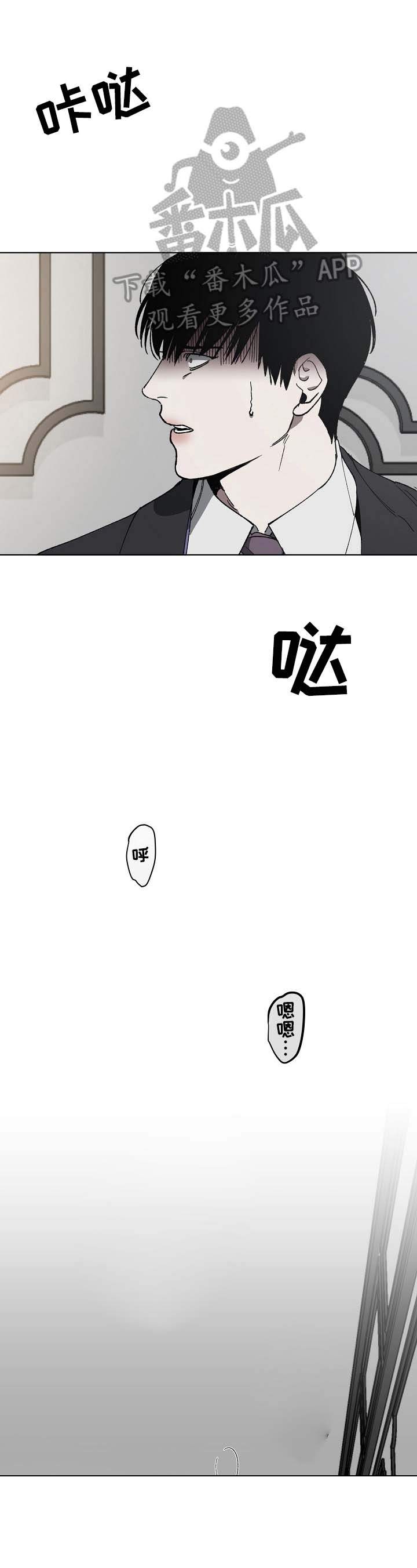 危险交换第12话图