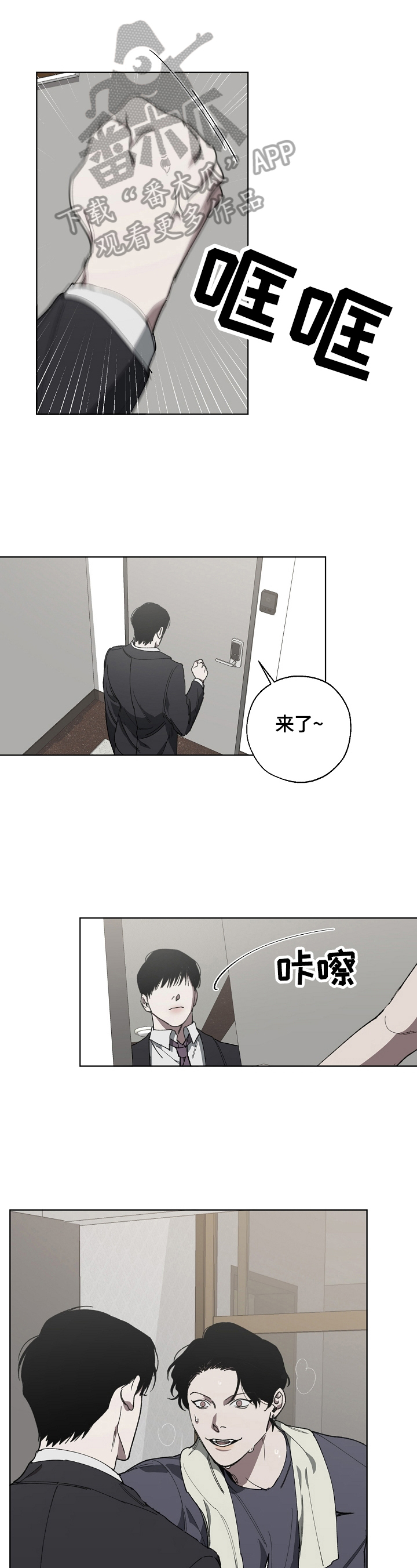 危险交换第13话图