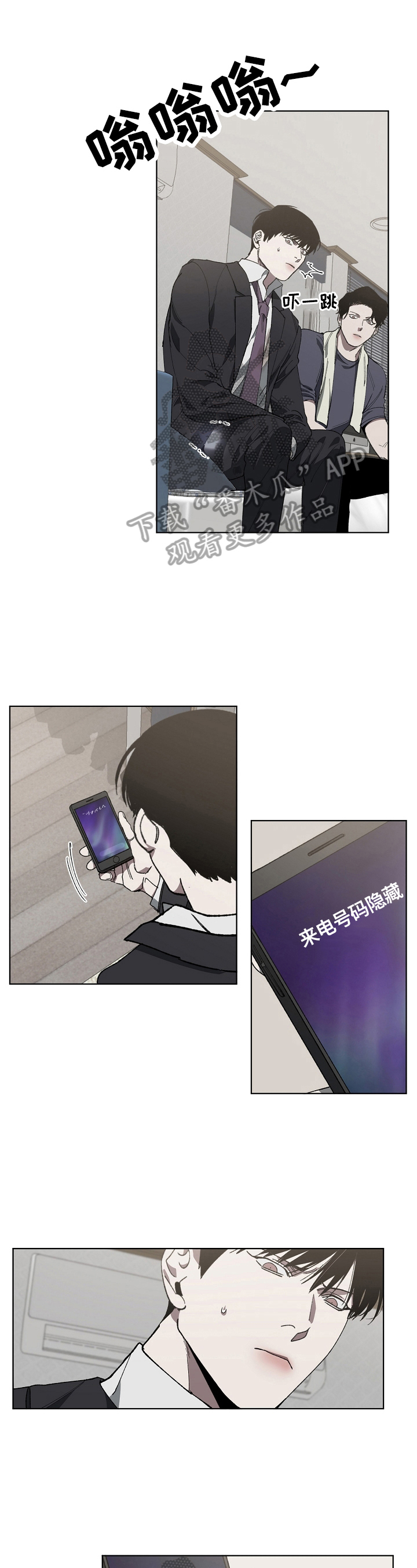 危险交换第14话图