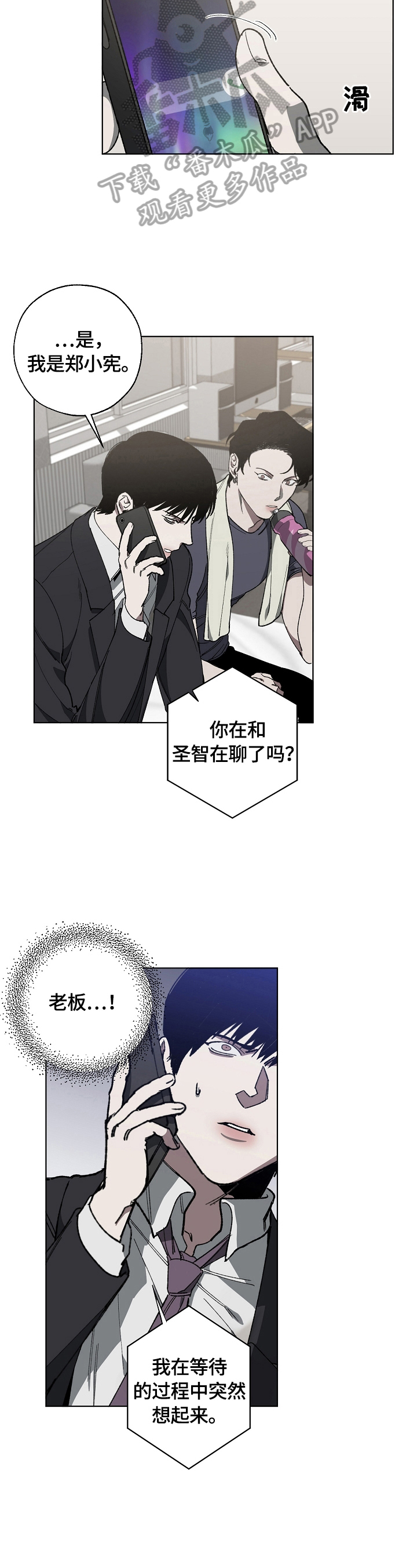 危险交换第14话图