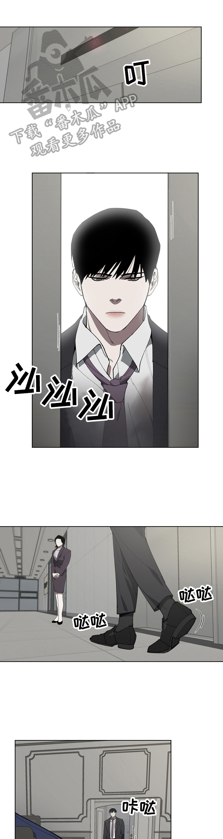 危险交换第15话图