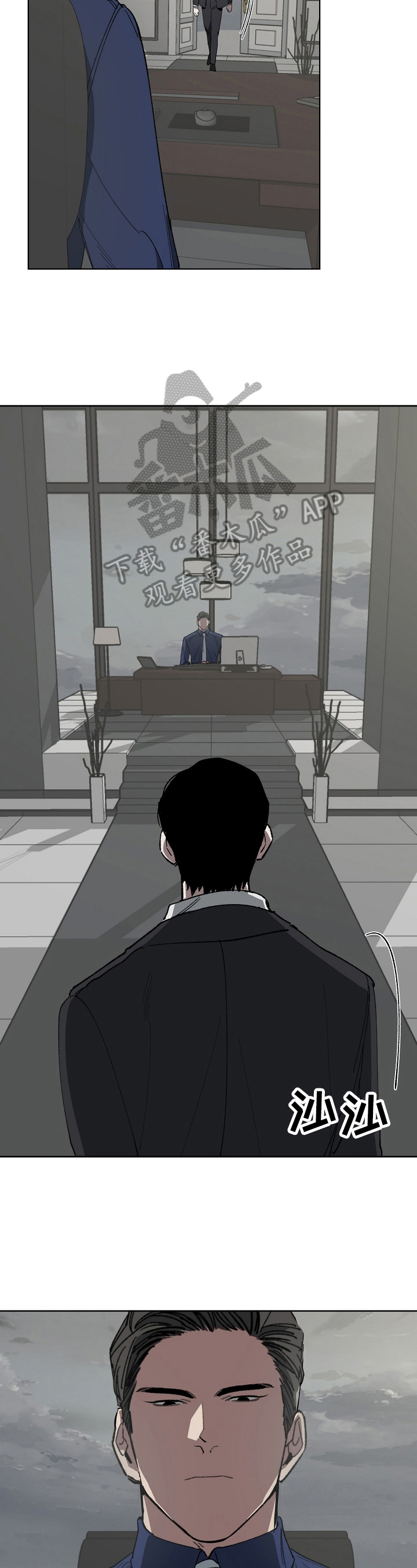 危险交换第15话图