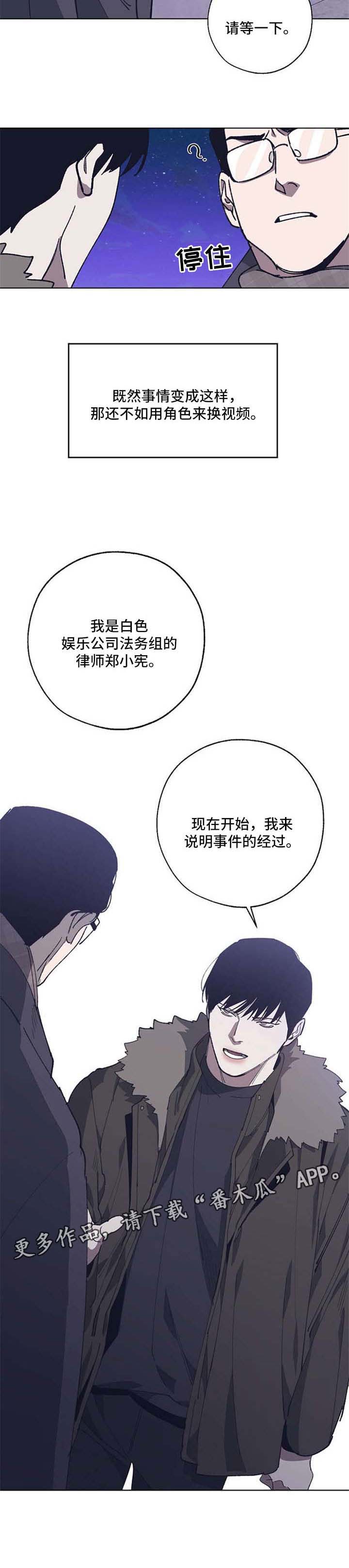 危险交换第18话图