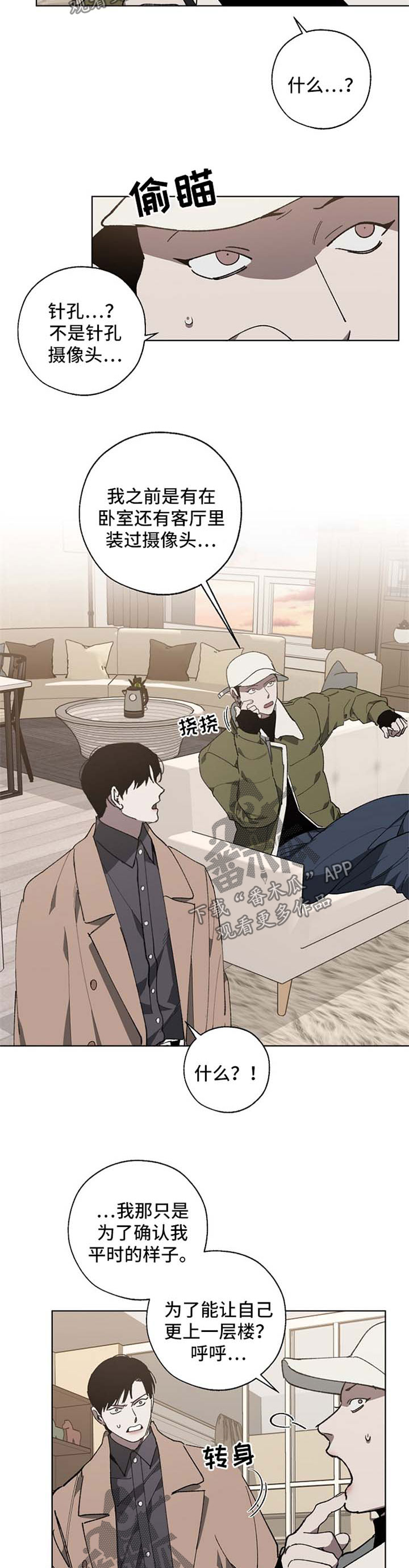 危险交换第19话图