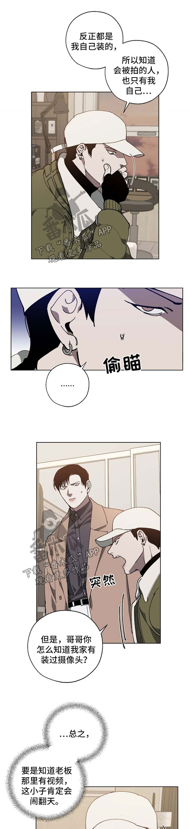 危险交换第19话图