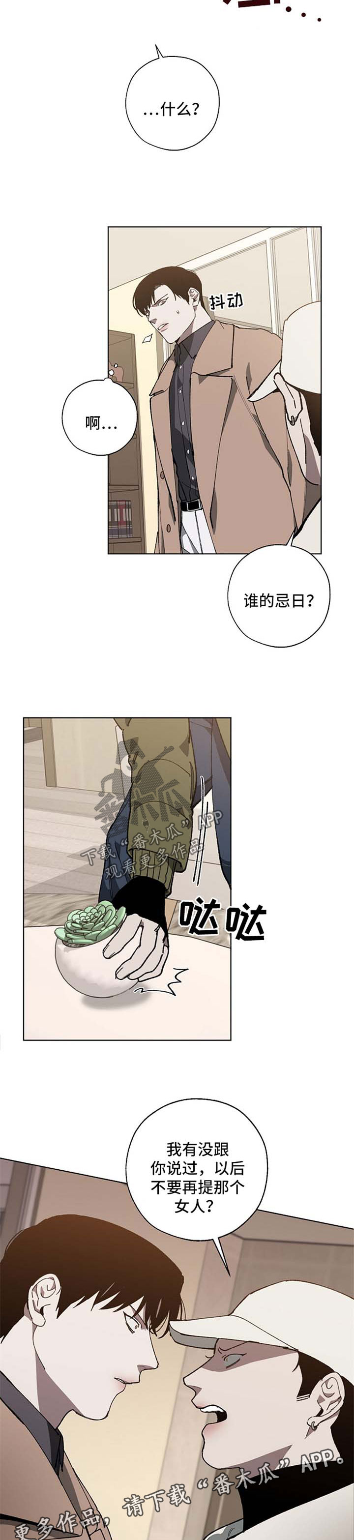 危险交换第19话图