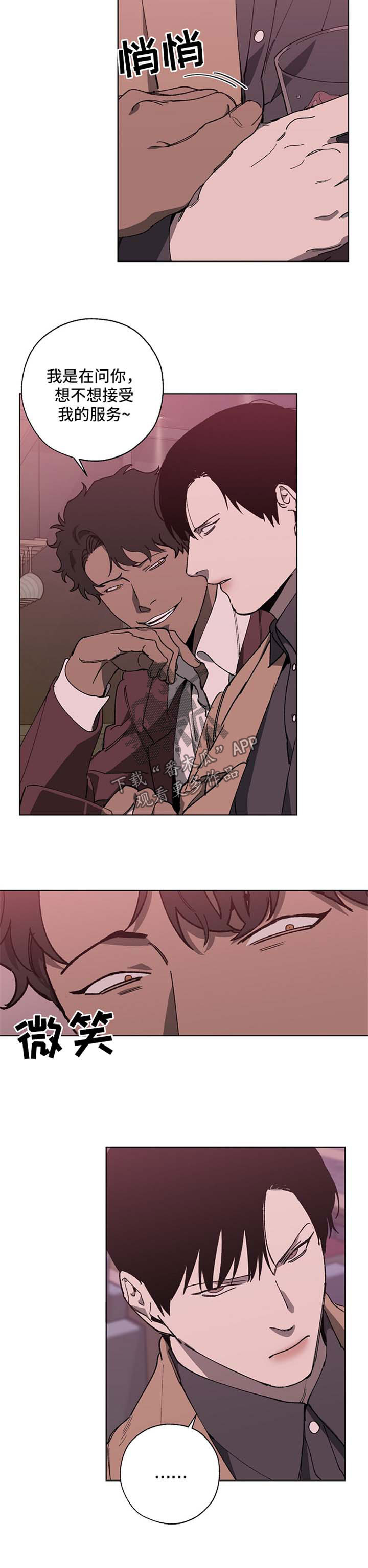 危险交换第21话图