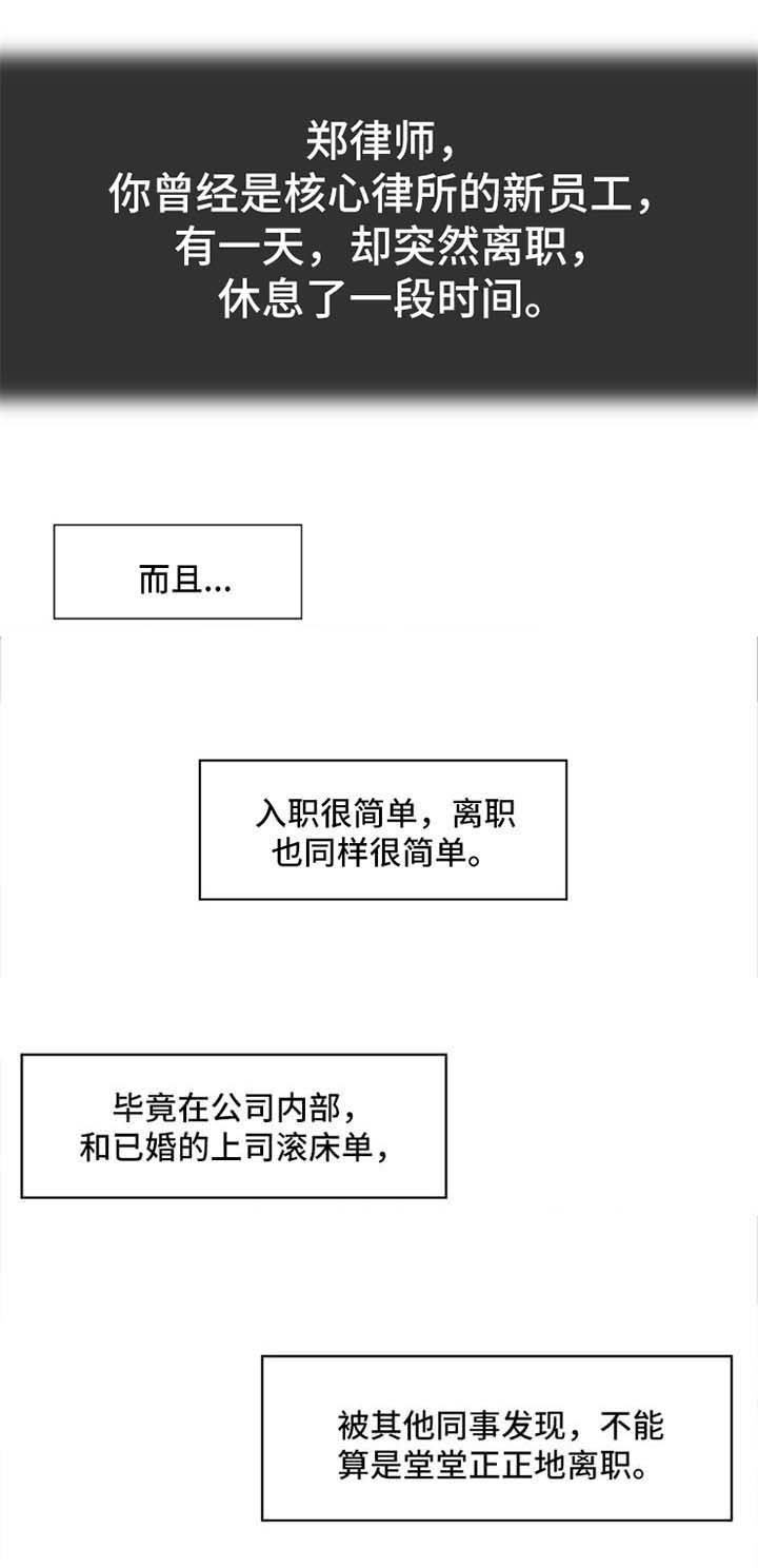 危险交换第22话图