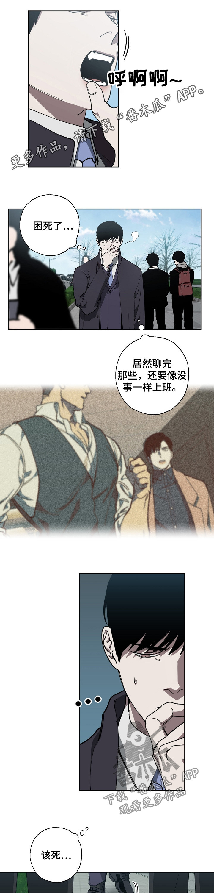 危险交换第27话图