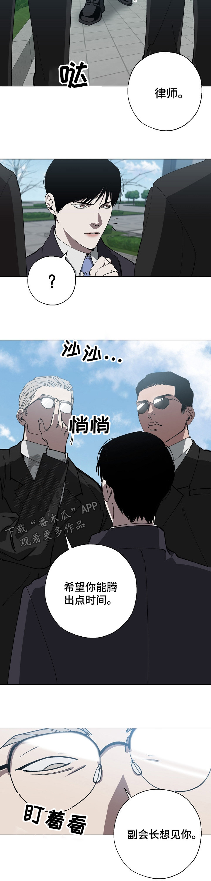 危险交换第27话图