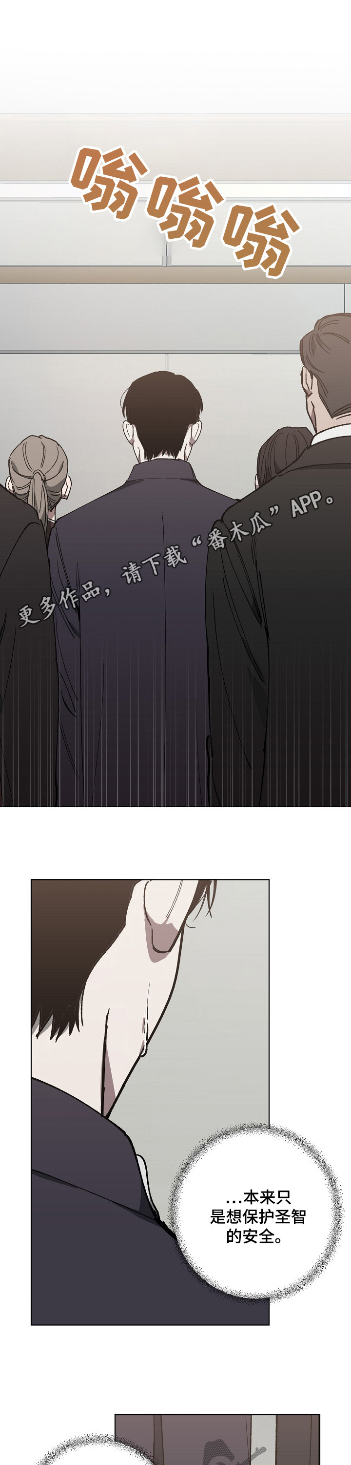 危险交换第29话图