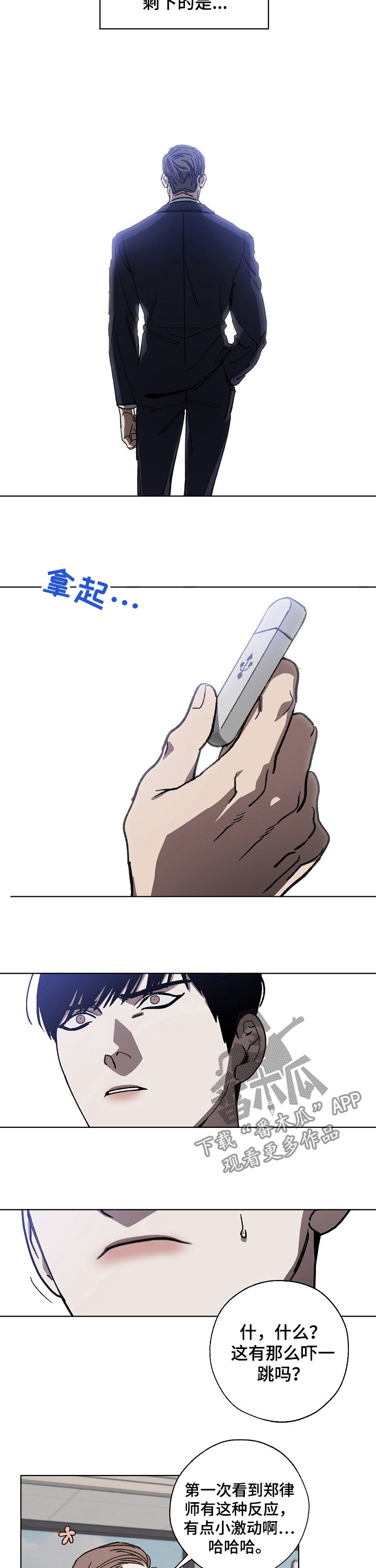 危险交换第30话图