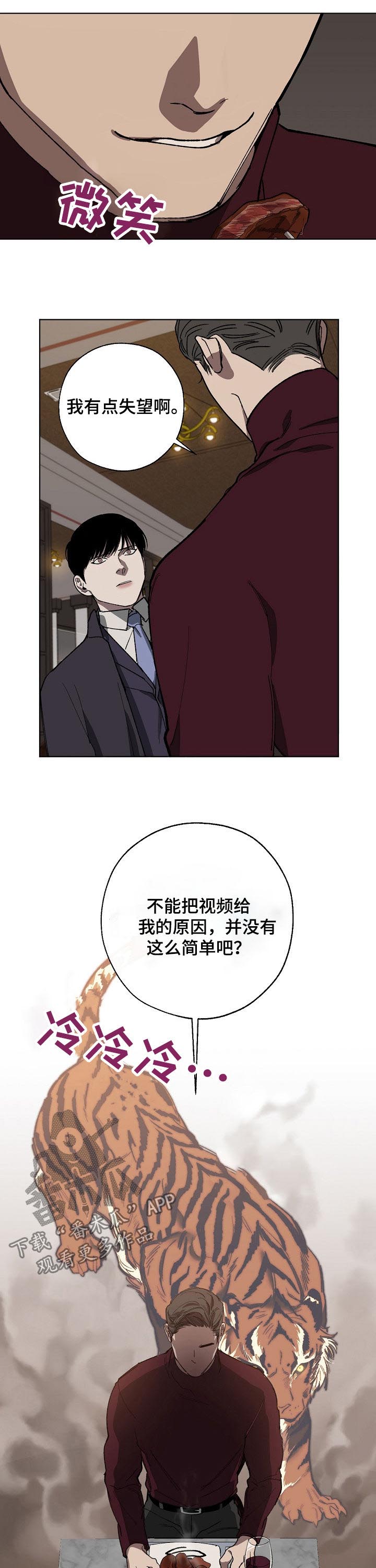 危险交换第32话图