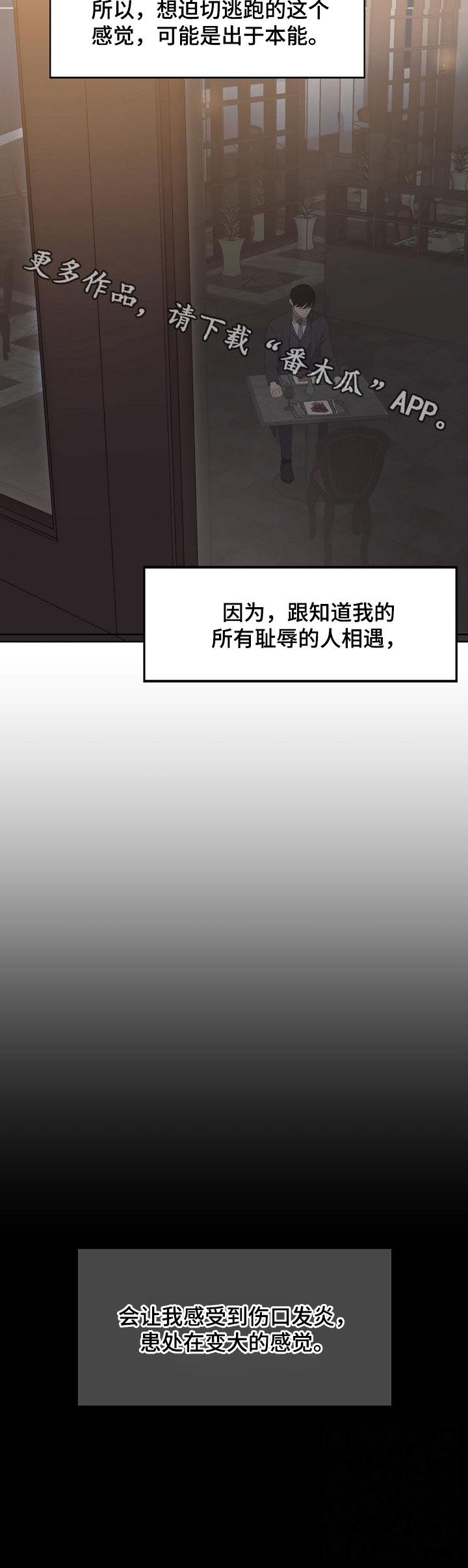 危险交换第34话图