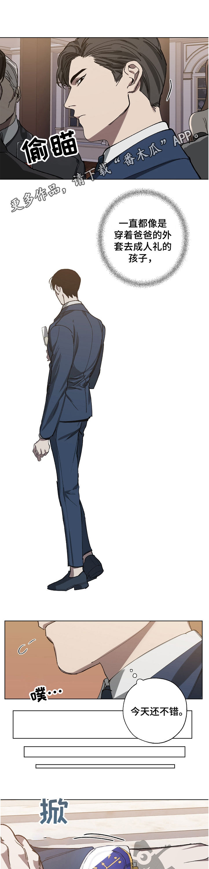 危险交换第36话图