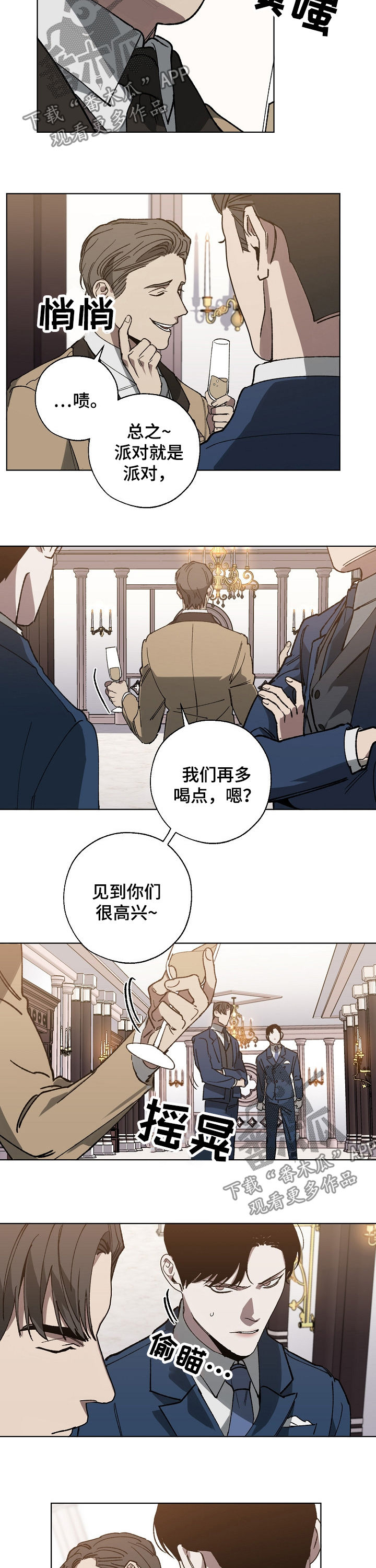 危险交换第37话图