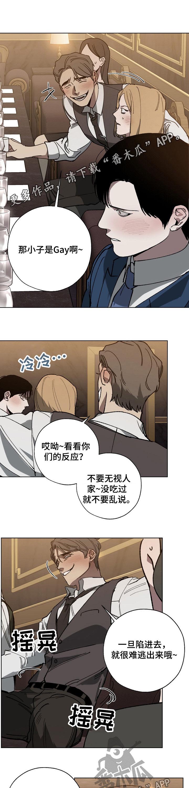 危险交换第38话图