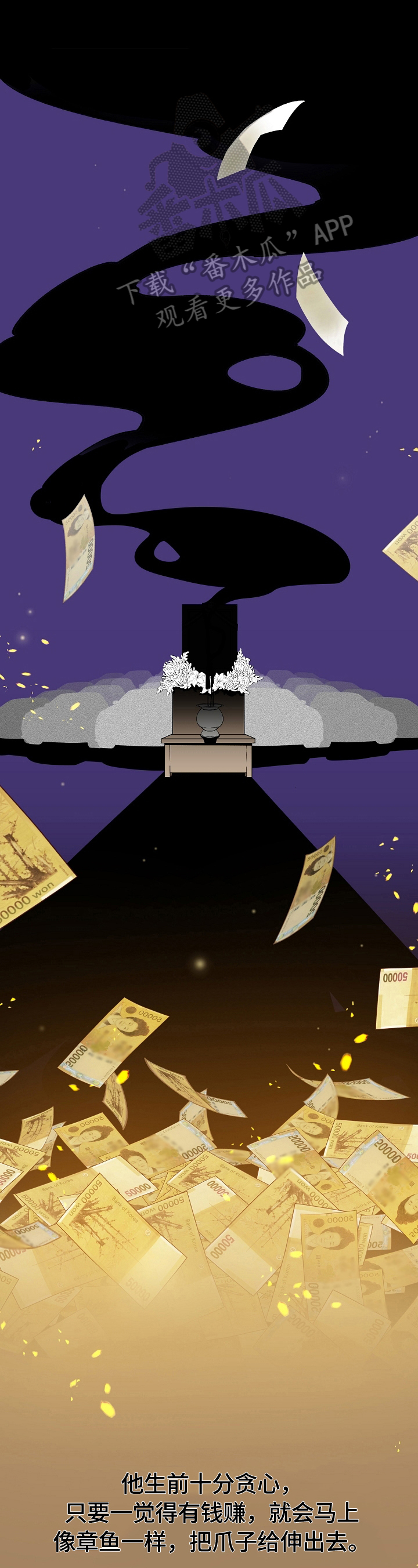 危险交换第4话图