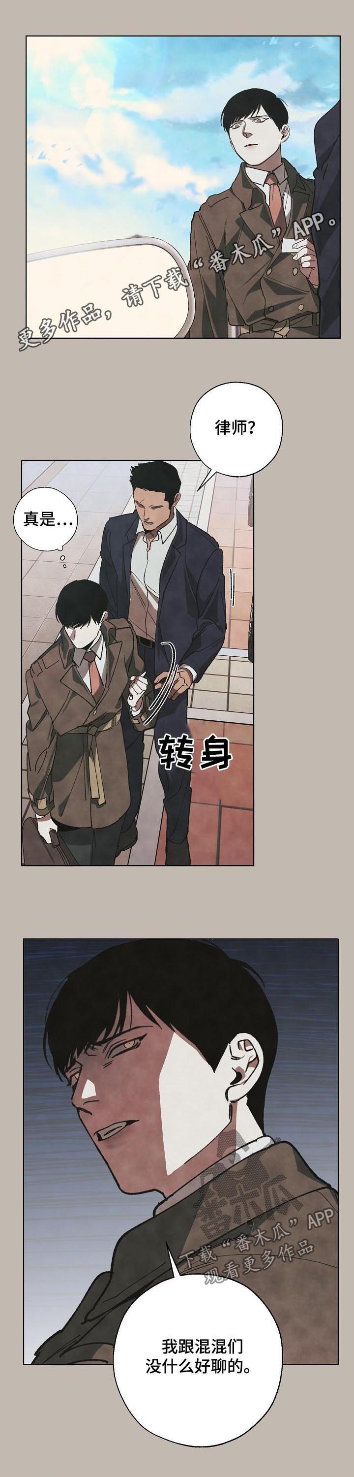 危险交换第40话图