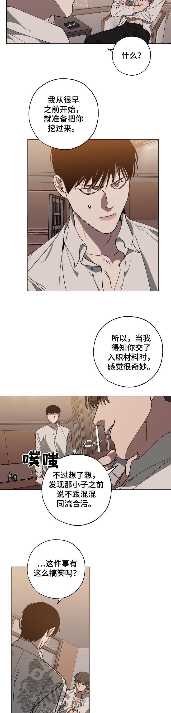 危险交换第42话图