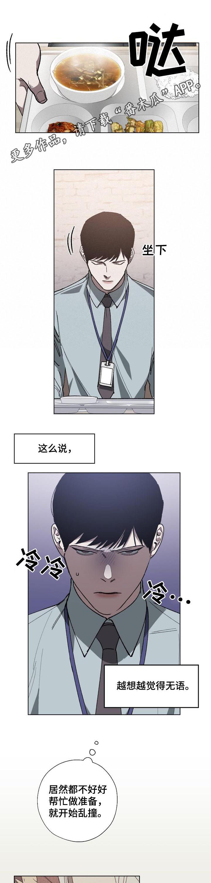 危险交换第43话图