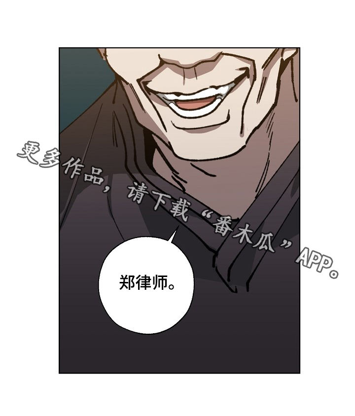 危险交换第48话图
