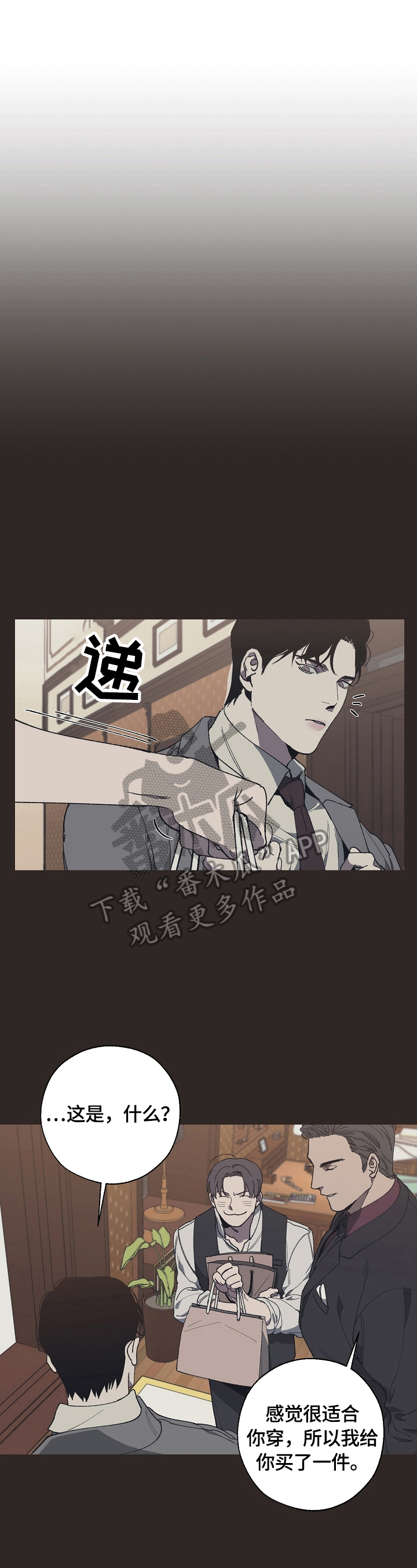 危险交换第9话图