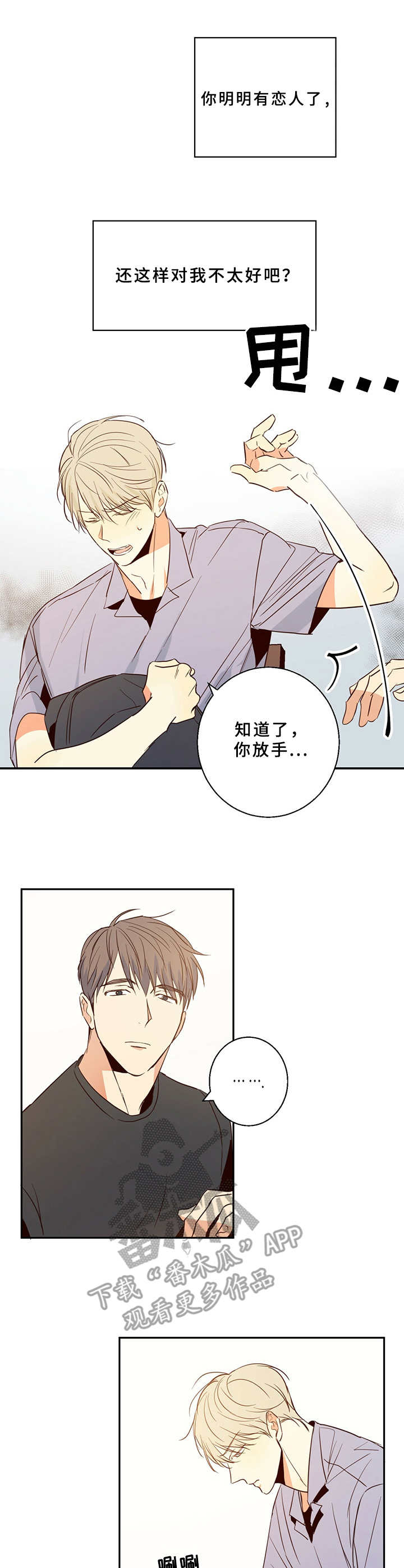 危险便利店第12话图