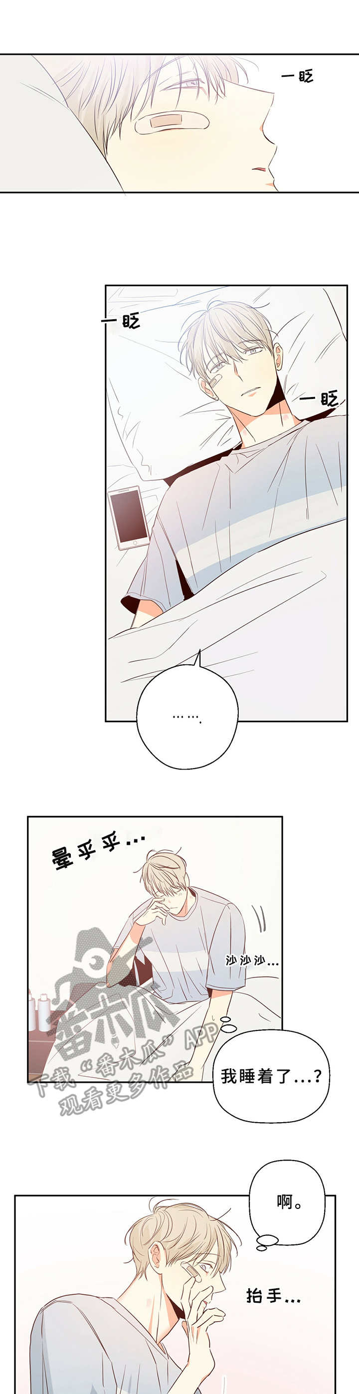 危险便利店第16话图