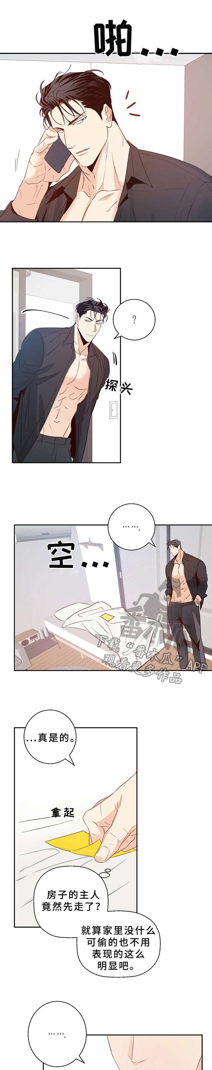 危险便利店第17话图