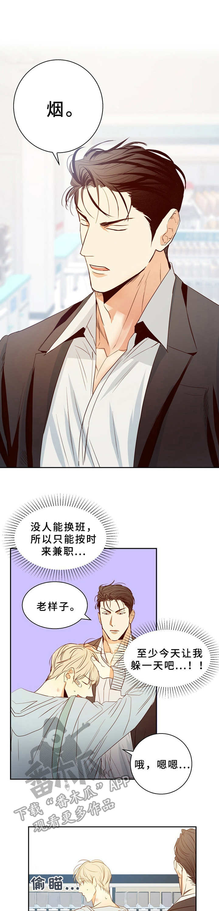 危险便利店第18话图