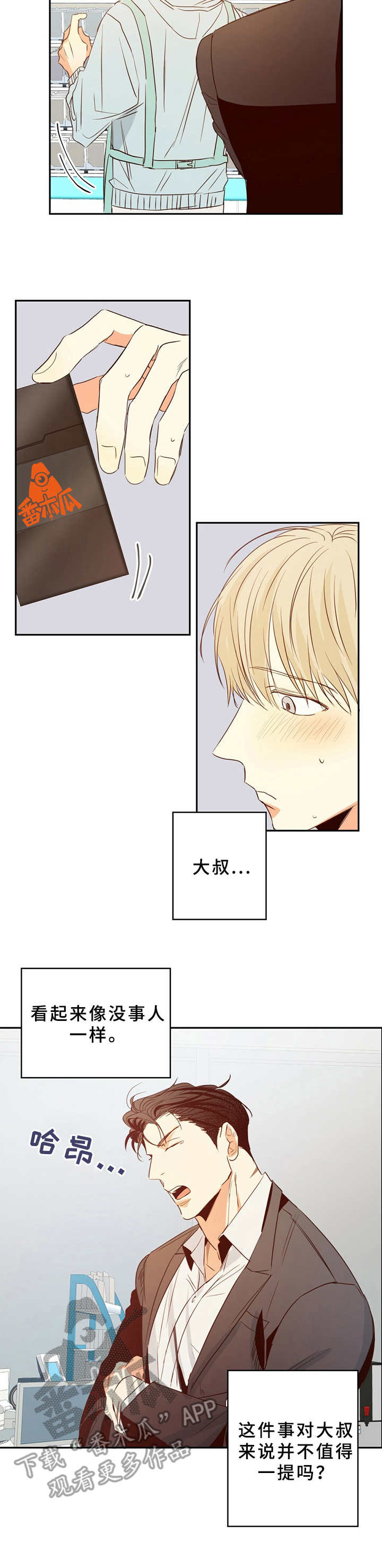 危险便利店第18话图