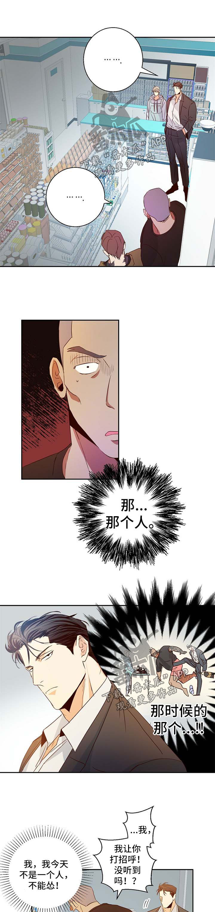 危险便利店第19话图