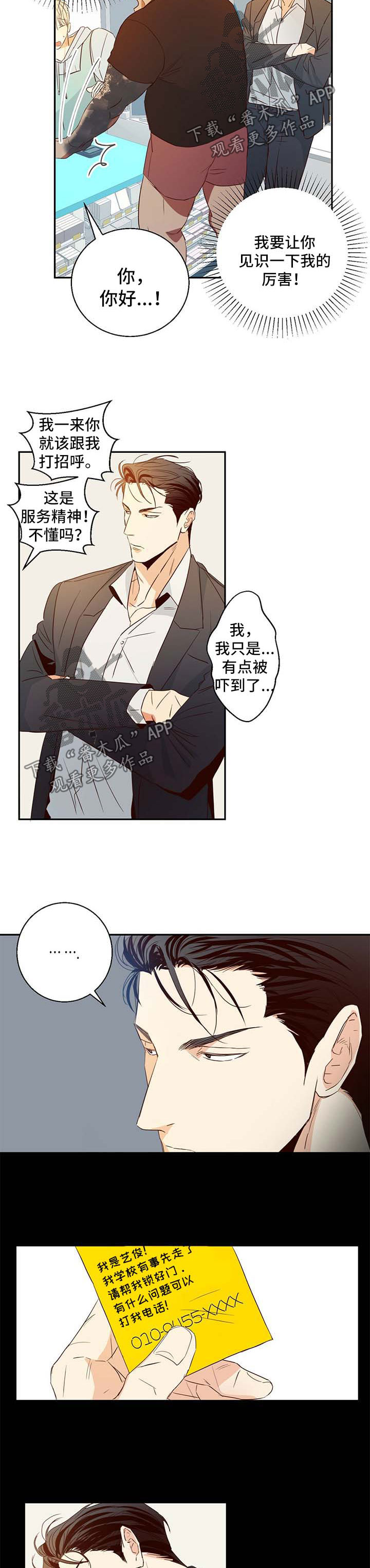 危险便利店第19话图