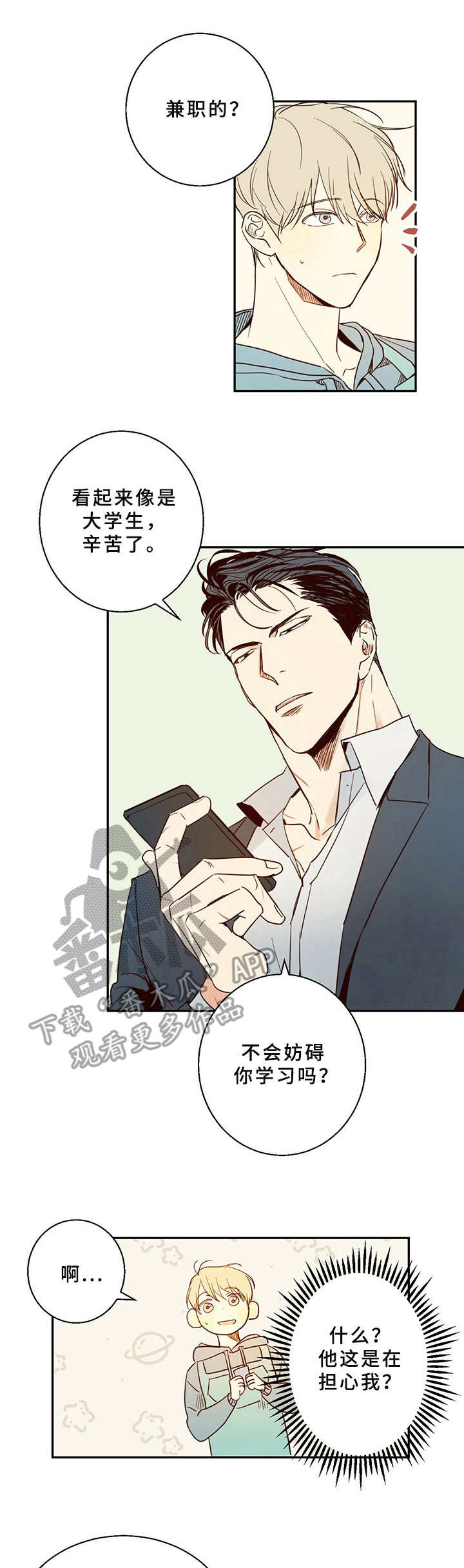 危险便利店第2话图