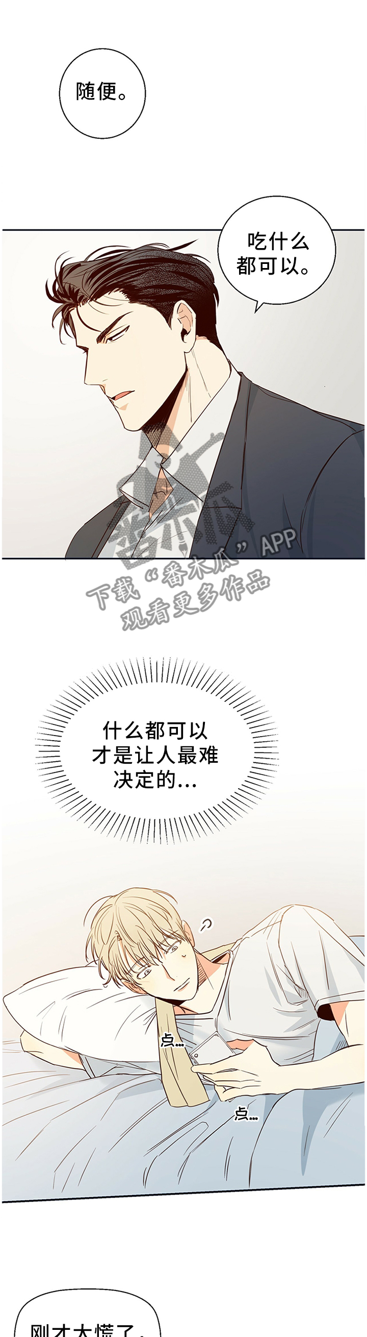 危险便利店第21话图