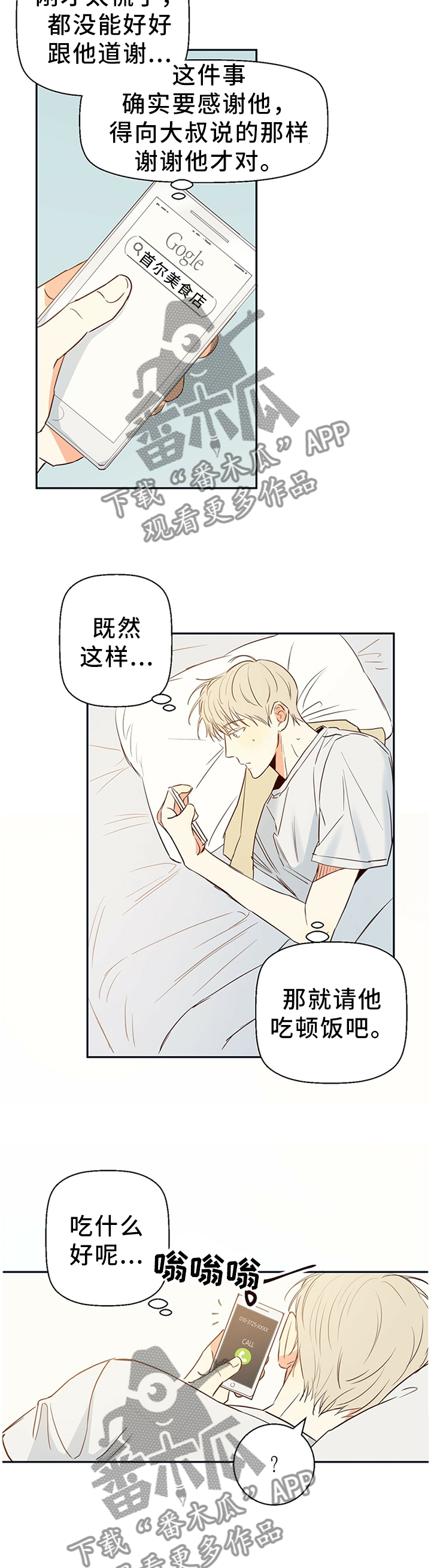 危险便利店第21话图