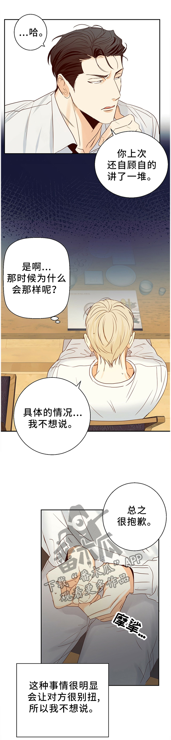 危险便利店第24话图